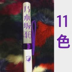 乃木坂46 ペンライトのサムネイル