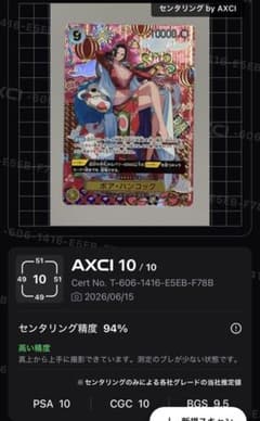 ハンコック SP OP14-112 蒼海の七傑 和柄 センタリング 良好 - メルカリ