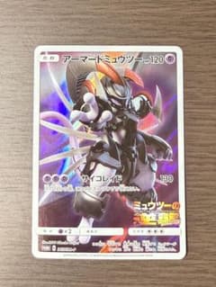 ポケカ アーマードミュウツー PROMO 365/SM-P Mewtwo - メルカリ