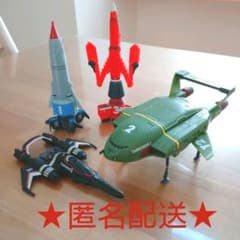 【匿名配送】サンダーバードセットのサムネイル