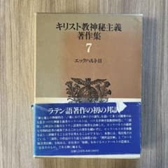 祭式大成男女神職作法編| Buyee日本代购服务| 于Mercari购物