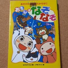 値下げ！おもしろなぞなぞのサムネイル