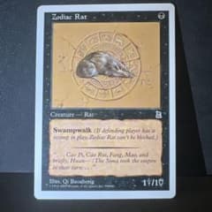 MTG 黄道のネズミ/Zodiac Rat 英語版 ポータル三国志のサムネイル