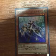 遊戯王 アロマージ ジャスミンのサムネイル