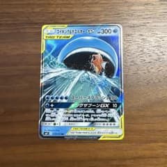 コイキング&ホエルオーGX RR 019/095 ポケモンカードのサムネイル