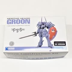 未組立 FSS ガレージキット 1/144 グルーン wave ファイブスター 未組立 FSS ガレージキット 1/144グルーン wave ファイブスター物語