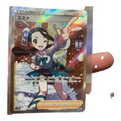 スズナSRのサムネイル