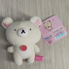 リラックマ　sakumaru ぶらさげぬいぐるみ　サクマル　コリラックマ 未使用品】リラックマ × sakumaru ぶらさげぬいぐるみ コリラックマ