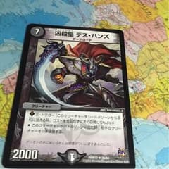 デスハンズのサムネイル