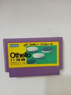 Othello ファミコン ソフト カセット - メルカリ