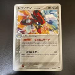 ポケカ レディアン δ ☆ 拡張パック さいはての攻防 1ED デルタ