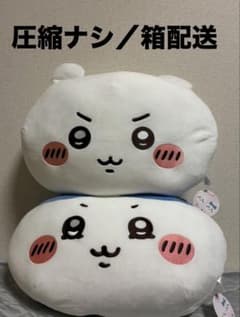 ちいかわ　もっちるおかお超BIGぬいぐるみ　ちいかわ　ハチワレ　まとめ売りのサムネイル