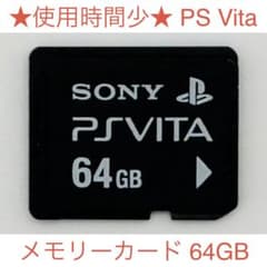 使用時間少 PS Vita メモリーカード 64GB PCH-Z641 J - メルカリ