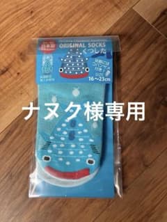 沖縄美ら海水族館 オリジナル靴下 ジンベエザメ 16-23cmのサムネイル