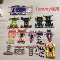 Tommy様用　ミニ四駆 シャーシ 4台分のサムネイル