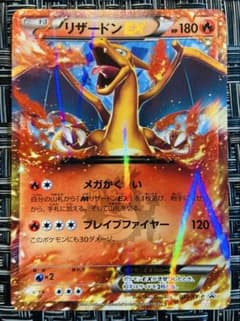 リザードンEX PROMO [030/XY-P]2014年コロコロコミック3月号 - メルカリ