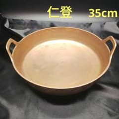 仁登 砲金鍋 35cm - メルカリ