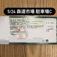 森、道、市場2026 5月24日駐車場Cのサムネイル