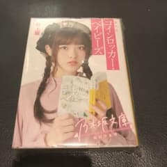 乃木坂文庫 新装版 コインロッカー・ベイビーズ 村上龍 著 松村沙友理カバーのサムネイル
