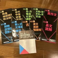 「未使用」進研ゼミ　中3受験講座　合格への過去問セレクト5のサムネイル
