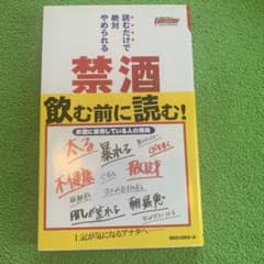 禁酒セラピー 読むだけで絶対やめられるのサムネイル