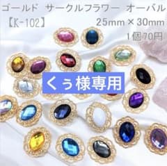 なお　センターパーツ　箔押しリボン なお様専用 センターパーツ 箔押しリボン