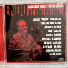 ENDO of the WORLD 遠藤典宏トリビュートアルバムのサムネイル