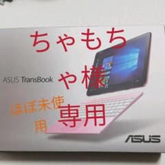 ASUS TransBook T101HA-GRAYのサムネイル