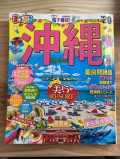 沖縄 慶良間諸島 '20のサムネイル