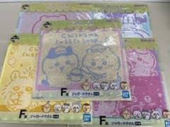 ちいかわ一番くじ　タオル全種のサムネイル