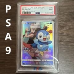 PSA9】ポッチャマ CHR SM11b ドリームリーグ 052/049 - メルカリ