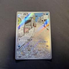 ヤドン AR スカーレット&バイオレット 拡張パック バイオレットex キラ …のサムネイル