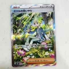 ミツルの思いやり SAR MEGA 拡張パック メガシンフォニア 091/063