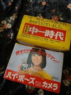 ハイ・ポ〜ズカメラ2個セット非売品☆河合奈保子☆中一時代年間予約プレゼントのサムネイル
