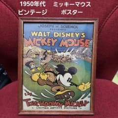 激レア！ 1950年代ウォルト・ディズニーミッキーマウス ポスター 当時