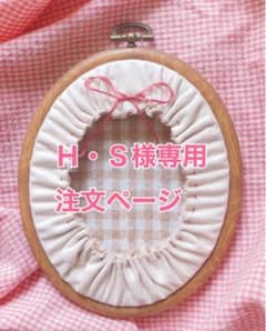 H・S様専用ページ【みことば刺繍3点】のサムネイル