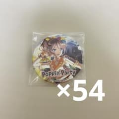 バンドリ ガルパ vol.3 缶バッジ 山吹沙綾 - メルカリ