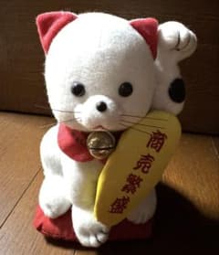 招き猫ぬいぐるみ 白い猫 商売繁盛 昭和レトロ - メルカリ