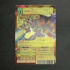 良品】旧デジモンカード デュークモン ゴールドエッチング 2003