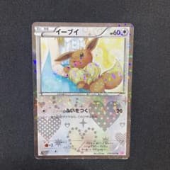 イーブイ U 014/020 シャイニーコレクション SCのサムネイル