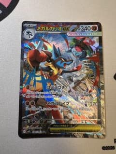 メガルカリオex SAR 088/063 MEGA 拡張パック メガブレイブ … Pokemon Card Game/[M1L] Mega Brave]Mega Lucario ex 088/063 SAR
