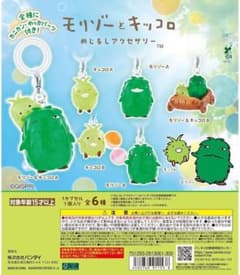 モリゾーとキッコロ めじるしアクセサリー キッコロAのサムネイル