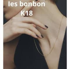 les bonbonル ボンボンK18 ELISABETHエリザベスネックレス - メルカリ