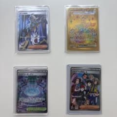 ポケモンカード テラパゴスex UR 他計4枚セットのサムネイル