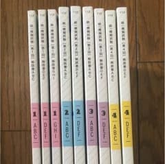 TECOM模試 解説のサムネイル