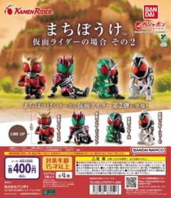 まちぼうけ 仮面ライダーの場合その2 フォーゼのサムネイル