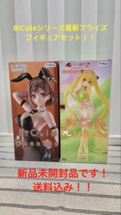 BiCute bunnies figure ライザ ribbons 金色の闇 - メルカリ