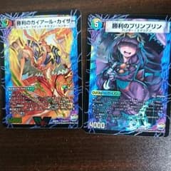 ロゼ@プロフお願いします。様専用、勝利のガイアールカイザーのサムネイル