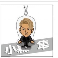小森隼 涙 クリーナーのサムネイル