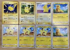 ポケモンカード ピカチュウ 8枚 旧裏 砂漠のきせき 1ED まとめ売り ポケモンカード ピカチュウ 8枚 旧裏 砂漠のきせき 1ED まとめ売り